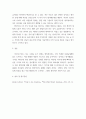 [ 인간과창조 ) 창의적인 사람이 되기 위해 나는 일상에서 어떠한 노력을 하고 있는가 ] 4페이지
