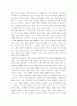 [ 인간관계론 ) 인간관계의 심리 (정진선, 문미란, 시그마프레스2008) 책 요약정리 ] 5페이지