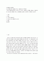 [ 인간행동과사회환경 ) 인간의 발달단계(태아기~노년기) 중 자신이 선호하는 단계를 선택하여, 해당단계에 가장 많은 영향을 미치는 사회환경을 나열하고 긍정적인 극복방안 제시하기 ] 2페이지