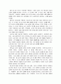 [ 인간행동과사회환경 ) 인간의 발달단계(태아기~노년기) 중 자신이 선호하는 단계를 선택하여, 해당단계에 가장 많은 영향을 미치는 사회환경을 나열하고 긍정적인 극복방안 제시하기 ] 4페이지