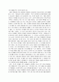 [ 인간행동과사회환경 ) 인간의 발달단계(태아기~노년기) 중 자신이 선호하는 단계를 선택하여, 해당단계에 가장 많은 영향을 미치는 사회환경을 나열하고 긍정적인 극복방안 제시하기 ] 5페이지