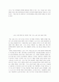 [ 인적자원개발 ) 코로나 이후 인적개발의 변화에 대한설명 언택으로 인한 그리고 기업과 정부 디지털경제( 디지털 트랜스포멘이션)로의 변화가 인적자원의 활용에 영향을 미칠것으로 보여집니다 2페이지