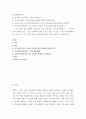 [ 인적자원관리론 ) 공무원을 분류하는 기준을 제시하고, 국가공무원과 지방공무원의 종류에 대해서 설명하시오 2페이지