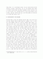 [ 인적자원관리론 ) 공무원을 분류하는 기준을 제시하고, 국가공무원과 지방공무원의 종류에 대해서 설명하시오 5페이지