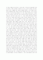 [ 인적자원관리론 ) 공무원을 분류하는 기준을 제시하고, 국가공무원과 지방공무원의 종류에 대해서 설명하시오 7페이지