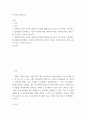 [ 인터넷과정보사회 ) 경험에 비추어 어려운 상황이나 문제를 해결하는데 도움이 될 것이라고 생각되는 소프트웨어를 상상해보고 다음의 관점에 따라 000자 이내로 기술하시오 ] 2페이지