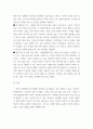 [ 인터넷과정보사회 ) 경험에 비추어 어려운 상황이나 문제를 해결하는데 도움이 될 것이라고 생각되는 소프트웨어를 상상해보고 다음의 관점에 따라 000자 이내로 기술하시오 ] 4페이지