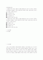 [ 인터넷과정보사회 ) 경험에 비추어 어려운 상황이나 문제를 해결하는데 도움이 될 것이라고 생각되는 소프트웨어를 상상해보고 다음의 관점에 따라 000자 이내로 기술하시오0 ] 2페이지