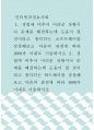 [ 인터넷과정보사회 ) 경험에 비추어 어려운 상황이나 문제를 해결하는데 도움이 될 것이라고 생각되는 소프트웨어를 상상해보고 다음의 관점에 따라 1000자 이내로 기술하시오0 ] 1페이지