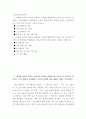 [ 인터넷과정보사회 ) 경험에 비추어 어려운 상황이나 문제를 해결하는데 도움이 될 것이라고 생각되는 소프트웨어를 상상해보고 다음의 관점에 따라 1000자 이내로 기술하시오0 ] 2페이지