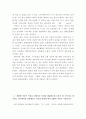 [ 인터넷과정보사회 ) 경험에 비추어 어려운 상황이나 문제를 해결하는데 도움이 될 것이라고 생각되는 소프트웨어를 상상해보고 다음의 관점에 따라 1000자 이내로 기술하시오0 ] 3페이지