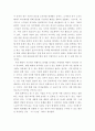 [ 인터넷과정보사회 ) 경험에 비추어 어려운 상황이나 문제를 해결하는데 도움이 될 것이라고 생각되는 소프트웨어를 상상해보고 다음의 관점에 따라 1000자 이내로 기술하시오0 ] 4페이지