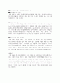 [ 인터넷과정보사회 ) 경험에 비추어 어려운 상황이나 문제를 해결하는데 도움이 될 것이라고 생각되는 하드웨어를 상상해보고 다음의 관점에 따라 1000자 이내로 기술하시오 ] 4페이지