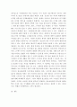 [ 인터넷생활윤리 ) 디지털 다이어트(디지털 디톡스) 실천하기 및 청소년 지도 방안 마련하기3 ] 8페이지