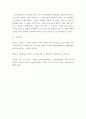 [ 인터넷생활윤리 ) 디지털 다이어트(디지털 디톡스) 실천하기 및 청소년 지도 방안 마련하기3 ] 9페이지