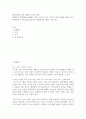 [ 임상심리학 ) 임상심리학 검사 내용을 토대로 해석 - 내담자의 면담내용과 MMPI, HTP, SCT를 보고 각각의 검사에 대해 해석 ] 2페이지