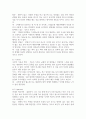 [ 임상심리학 ) 임상심리학 검사 내용을 토대로 해석 - 내담자의 면담내용과 MMPI, HTP, SCT를 보고 각각의 검사에 대해 해석 ] 4페이지
