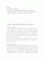 [ 재무행정론 ) 정부예산을 주체별‧유형별‧과정별‧대상별‧거래별로 분류하여 설명하시오 2페이지