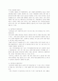 [ 재무행정론 ) 정부예산을 주체별‧유형별‧과정별‧대상별‧거래별로 분류하여 설명하시오 3페이지