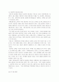 [ 재무행정론 ) 정부예산을 주체별‧유형별‧과정별‧대상별‧거래별로 분류하여 설명하시오 7페이지
