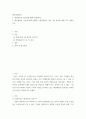 [ 재무회계원리 ) 회계기준의 필요성에 대해 설명하시오 2페이지