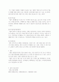 [ 재무회계원리 ) 회계기준의 필요성에 대해 설명하시오 4페이지