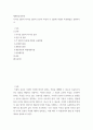 [ 재배식물육종학 ) 자식성 집단과 타식성 집단의 유전적 특성과 각 집단에 적합한 육종방법을 설명하시오 2페이지