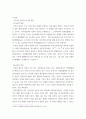 [ 재배식물육종학 ) 자식성 집단과 타식성 집단의 유전적 특성과 각 집단에 적합한 육종방법을 설명하시오 3페이지