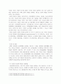 [ 재배식물육종학 ) 자식성 집단과 타식성 집단의 유전적 특성과 각 집단에 적합한 육종방법을 설명하시오 4페이지