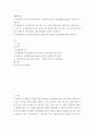 [ 재활간호학 ) 뇌혈관의 구조를 경동맥계, 척추-기저동맥계, 윌리스서클(Willis circle)로 구분하여 기술하시오 ] 2페이지
