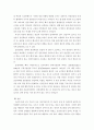 [ 재활간호학 ) 뇌혈관의 구조를 경동맥계, 척추-기저동맥계, 윌리스서클(Willis circle)로 구분하여 기술하시오 ] 6페이지