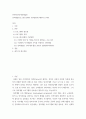 [ 전략적인적자원개발론 ) 경력개발프로그램 설계의 기본방향에 대하여 논하라 2페이지