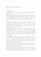 [ 전략적인적자원개발론 ) 경력개발프로그램 설계의 기본방향에 대하여 논하라 3페이지