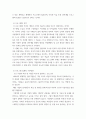 [ 전략적인적자원개발론 ) 경력개발프로그램 설계의 기본방향에 대하여 논하라 4페이지