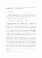 [ 전자공청회 참여하기 ) 전자공청회에 접속하여 현재 진행 중인 공청회 중 하나를 선택하여 내용을 읽고, 자신의 의견을 요약 ] 2페이지
