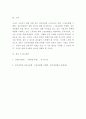 [ 전자공청회 참여하기 ) 전자공청회에 접속하여 현재 진행 중인 공청회 중 하나를 선택하여 내용을 읽고, 자신의 의견을 요약 ] 3페이지