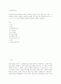 [ 정신건강간호학 ) 뷰티풀 마인드(A Beautiful mind) 2페이지