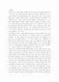[ 정신건강간호학 ) 뷰티풀 마인드(A Beautiful mind) 7페이지