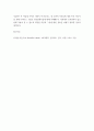 [ 정신건강간호학 ) 뷰티풀 마인드(A Beautiful mind) 8페이지