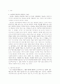 [ 정신건강론 ) 아들러는 열등감과 우월성 추구라는 주요개념을 강조하였다 3페이지