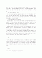 [ 정신건강론 ) 아들러는 열등감과 우월성 추구라는 주요개념을 강조하였다 4페이지