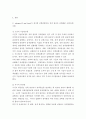 [ 정책집행론 ) 정책결정자와 정책집행자의 권한배분 모형 사례분석 ] 3페이지