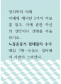 [ 정치학의 이해 ) 아래에 제시된 2가지 자료를 읽고, 이에 관한 자신의 생각이나 견해를 서술하시오 1페이지