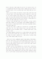 [ 정치학의 이해 ) 아래에 제시된 2가지 자료를 읽고, 이에 관한 자신의 생각이나 견해를 서술하시오 6페이지