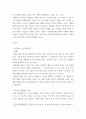 [ 조사 ) 화장품 성분에 대해서 조사 ] 3페이지