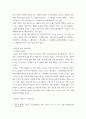 [ 조사 ) 화장품 성분에 대해서 조사 ] 4페이지