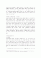 [ 조사 ) 화장품 성분에 대해서 조사 ] 5페이지