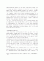 [ 조사 ) 화장품 성분에 대해서 조사 ] 6페이지