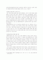 [ 조사 ) 화장품 성분에 대해서 조사 ] 8페이지