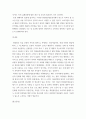 [ 조사 ) 화장품 성분에 대해서 조사 ] 9페이지